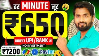 ₹500 Live Withdrawal Proof | Best Earning App Without Investment 2024 | Online Paise kaise kamaye