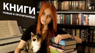 что советую прочитать | новые книги