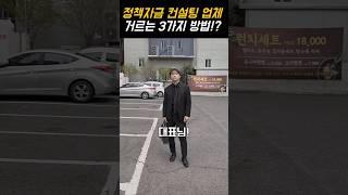 소상공인정책자금 컨설팅 후기!#정책자금#정책자금컨설팅#소상공인정책자금