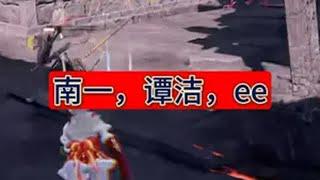 《抖一抖》 永劫无间  永劫无间新英雄蓝梦上线 春节就这个永劫爽内容启发搜索 南一永劫无间