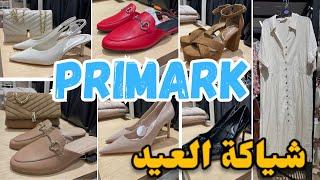 بريمارك اليوم قمة في شياكة للمناسبات والعيد PRIMARK