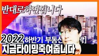 무주택자가승리하는법