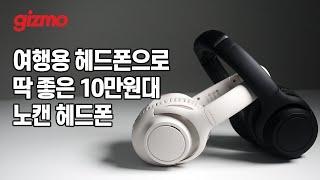 배터리 90시간, 250g대 가벼운 무게, 여행용으로 딱 좋은 오디오테크니카 ATH-S300BT