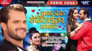 #VIDEO Khesari Lal Yadav Antra Singh Priyanka ka Chumma De da sanitizer Laga Ke Bhojpuri video song