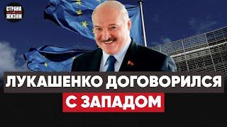 Лукашенко ищет преемника. Запад готов признать Лукашенко. Вячорка сказал, когда уйдёт Тихановская.