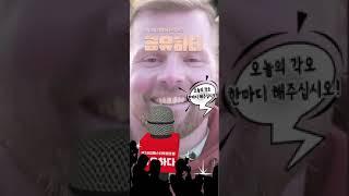 행사 이벤트 AR필터 | 인스타필터 | 틱톡필터 | AR필터제작 | 스파크AR | Effect Filter | #shorts #kbeauty #filter