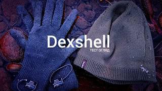 Мембранна шапка і рукавиці Dexshell Тест Огляд