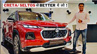 Maruti Suzuki Grand Vitara 2022  | Hybrid Cars का BIG DADDY 