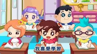 原創兒歌 | 學習歌 | SuperKids