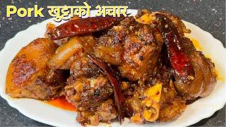 सुंगूरको खुट्टाको पिरो आचार बनाउने होइन त? SUNGUR KO KHUTTA KO ACHAR ||TSHETEN DUKPA RECIPE