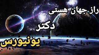 چگونه ارتعاشات خود را بالا ببریم و چه تاثیری دارد 11:11                                           #۱