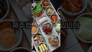 제주시 맛집 7곳 모아봤습니다