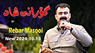 Rebar Masooi 2024 {gorany shad}music.Mamad Ahmadi {daneshtny Rahman Tla zaeti}by Lawe 4k Traky 3