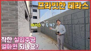 NO.019  2억대~ 착한 실입주금 신축빌라. 무입주도 가능?