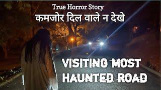 Visiting Most Haunted Road|| चुड़ैल मिली सडक़ पर #scary