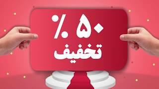 تخفیف پرش - جشنواره زمستانی - مدت محدود | فرصت رو از دست ندین | گروه آموزشی پرش
