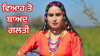 ਨਿੰਮੋ  PRAT 1  (PUNJABI SHORT FILM)