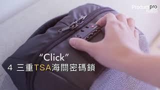 KORIN ClickPack Pro 國際版 [#五重精密防盜背囊]