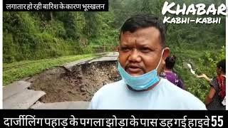 Landslide on NH55 near Paglajhora in Kurseong in Darjeeling hills