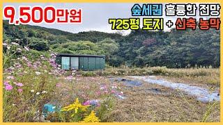 숲세권 훌륭한 전망 725평 평탄화된 토지,  전기 인입된 신축 농막 매매 전라북도 진안군 [백제부동산 전주점 전북 진안]