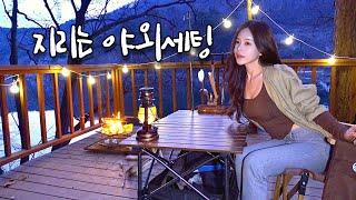to camp out alone | T-bone steak doenjang-jjigae | With the dog.