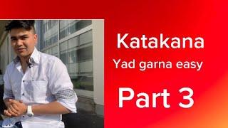 जापानिज भाषा part 3 how to write katakana letter (nepal japan video )