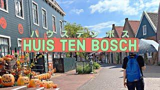 Halloween Huis Ten Bosch #japanvlog