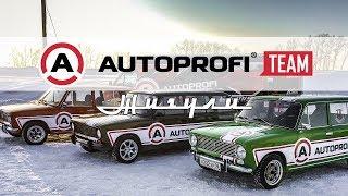 Топовые Жигули для дрифта от Autoprofi Team!