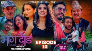 भाग दौड - BHAAG DAUD | EPISODE - 10 | Uttam K, Laya Sangraula, Shakti, Anjali, Oshin, 16 August 2024