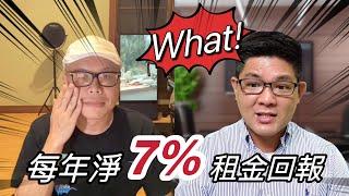 每年淨7%回報 ！投資澳洲 NDIS 房產的黃金十年來了？｜澳洲新章節