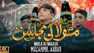 New Nohay 2023 | Aao Mola Ki Majlis Karaein | Muzammil Abbas Nagari | Muharram New Nohay 2023/1445