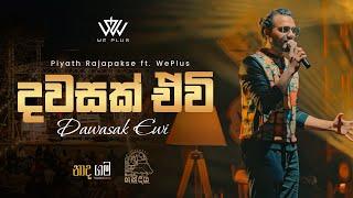 Piyath Rajapakse - Dawasak Ewi (දවසක් ඒවි) ft. WePlus | Naadhagama Handiya (නාදගම හන්දිය)