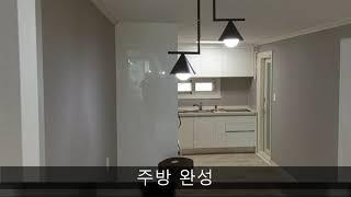 의정부 인테리어 호원동 우성5차 아파트