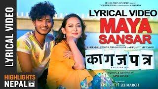 Maya Sansar - New Nepali Movie "KAGAZPATRA" Lyrical Song 2019/2075 | Najir Husen | Shilpa Maskey