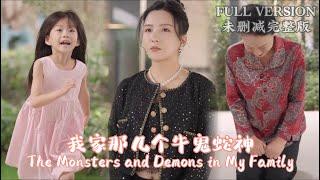 After the school district house was taken over...《The Monsters and Demons in My Family》#dramachina