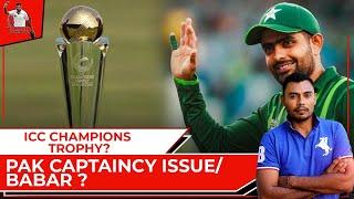 ICC champions trophy?Pak Captaincy issue/Babar ?