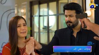 Aafat Episode 32 Promo | Please Maaf kar do | Geo daily drama aafat Ep 32 | Allgrow tv