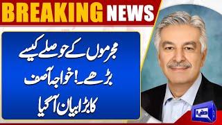 How Did the Morale of the Criminals Increase? Khawaja Asif's Big Statement  | Dunya News