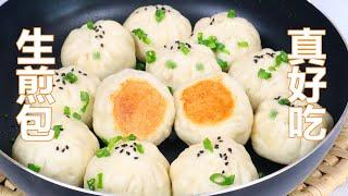 Meat and flour to make Steam fried Bun so delicious 生煎包，100%成功秘诀都在这里，正宗上海生煎包 ▏Gabaomom Cuisine佳宝妈美食 