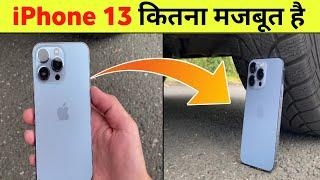 iPhone 13 Pro कितना मजबूत  है || #shorts