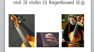 서우석의음악강의-02 vibrato