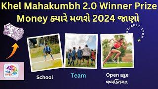 Mahakumbh 2.0 Winner Team Money Prize || open Age Winner List #kmk #khelmahakumb2024