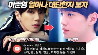 일당백집사 이준영ㅣ출근을 롤스로이스로 했던 이유ㅣMBTIㅣENG