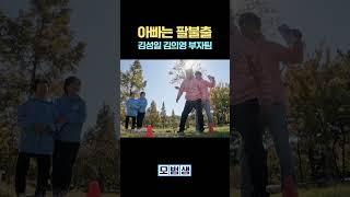 아들이 아버지를 등에 업으면 들을 수 있는 말