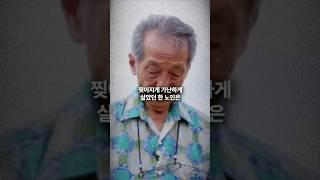 지독한 구두쇠 아버지의 비밀