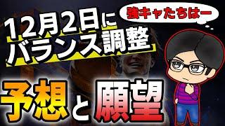 【スト６】(微)バランス調整！？予想と願望を話してみた！！　#スト6 #ストリートファイター6 #streetfighter6