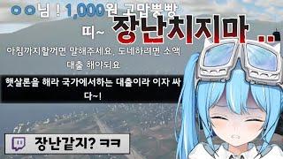 뿡댕이들이 도네하는 법