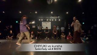 【funkin'lady vol.8 BEST8】CHIYUKI vs kureha