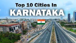 Top 10 Cities In Karnataka || कर्नाटक के 10 सबसे बड़े शहर || पूरी जानकारी#Top_Cities_of_Karnataka