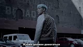 BIGBANG - BLUE (стёб спешл саб) смешной перевод Помидорыч Исполнение Григорий Сулимов